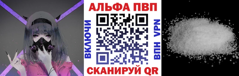 где найти   Иркутск  Alpha PVP Crystall 