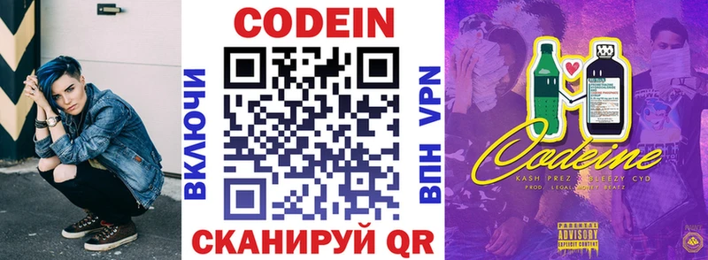Codein Purple Drank  Иркутск 