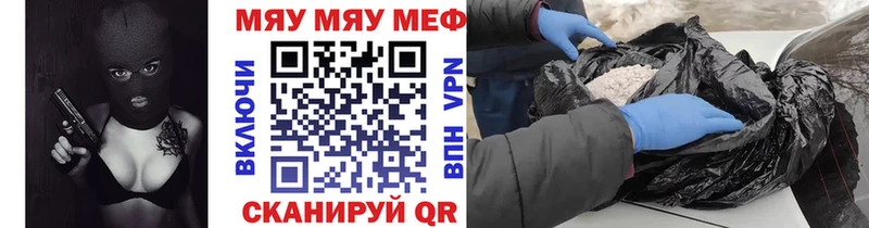 МЯУ-МЯУ VHQ Иркутск