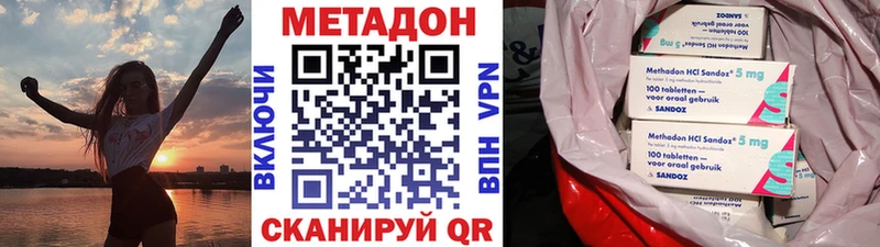 МЕТАДОН methadone купить наркотик Иркутск